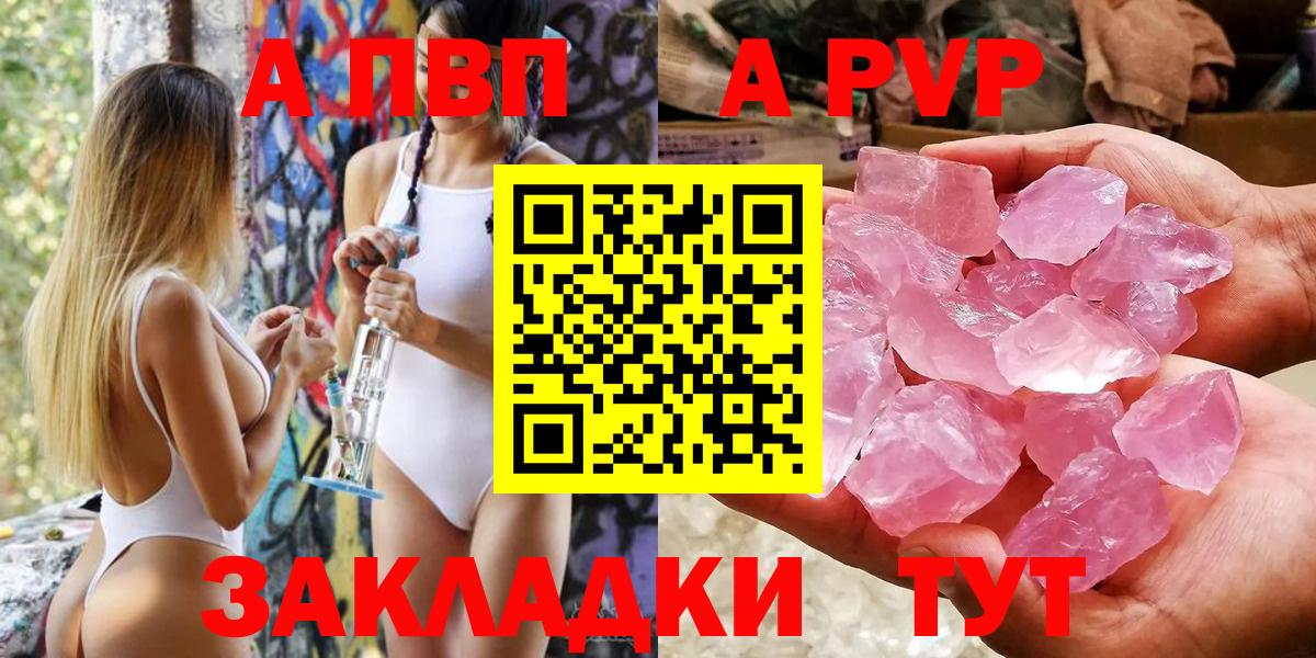 Альфа ПВП крисы CK  Alfa_PVP Соль  А ПВП  Вход с VPN  Губкинский 