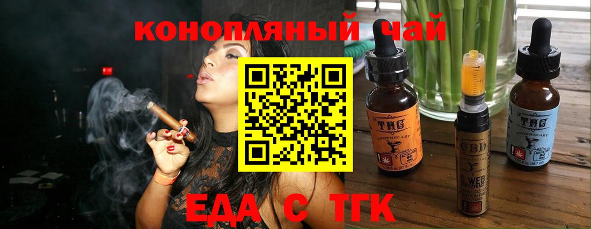 Cannafood конопля  Вход с VPN  Губкинский 