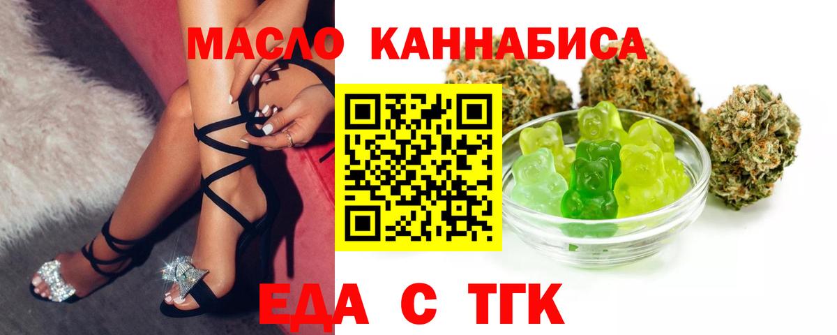 Печенье с ТГК марихуана Губкинский