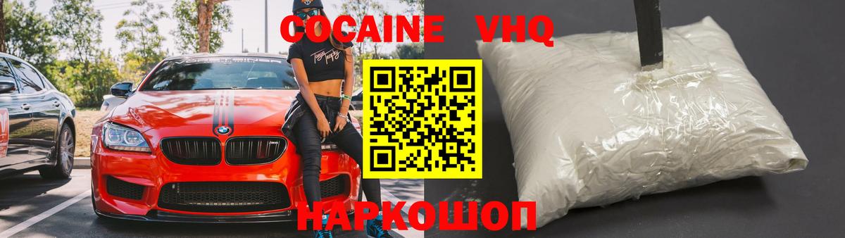 COCAIN VHQ Губкинский