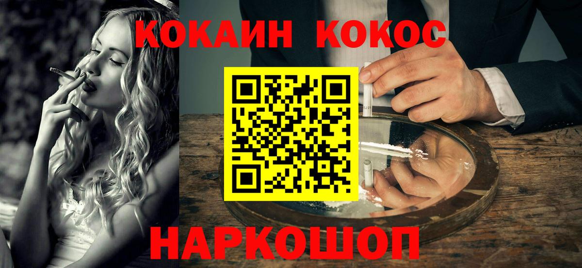 Cocaine Колумбийский  Кокаин Fish Scale  Губкинский  Вход с VPN 