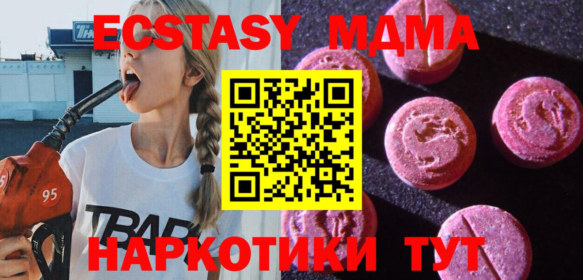 Экстази  Вход с VPN  нарко площадка Telegram  Ecstasy 99%  Ecstasy 300 mg  Губкинский 