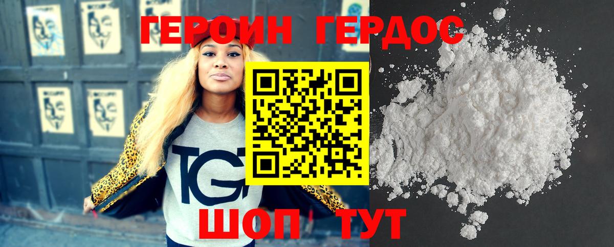 Губкинский  Героин гречка  Вход с VPN 