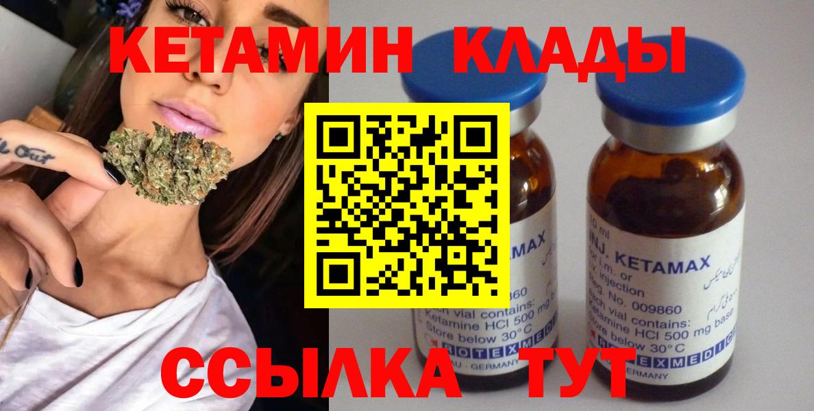 Губкинский  OMG вход  Вход с VPN  Кетамин VHQ  Кетамин VHQ 