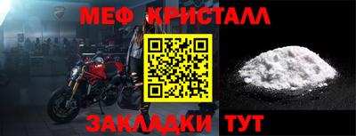 мефедрон мука Малгобек