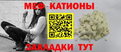 мефедрон мука Малгобек