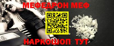 мефедрон мука Малгобек
