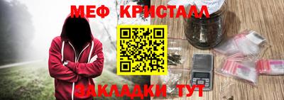 мефедрон мука Малгобек