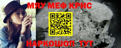 мефедрон мука Малгобек