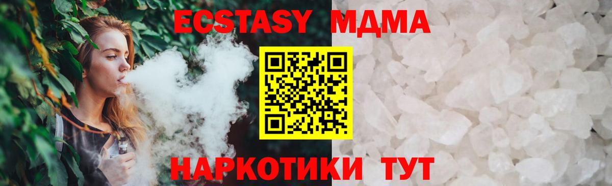 MDMA crystal  Вход с VPN  МДМА  Губкинский 