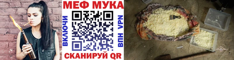 где купить   Губкинский  Мефедрон мука 