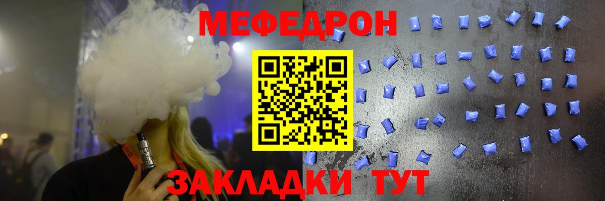 Мефедрон  МЕФ мяу мяу  Меф мяу мяу  Вход с VPN  Губкинский 