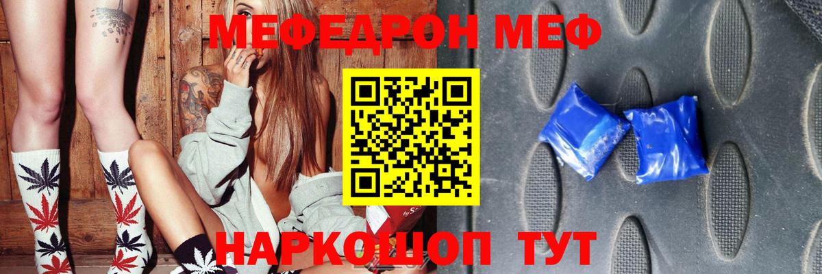 Меф кристаллы Губкинский