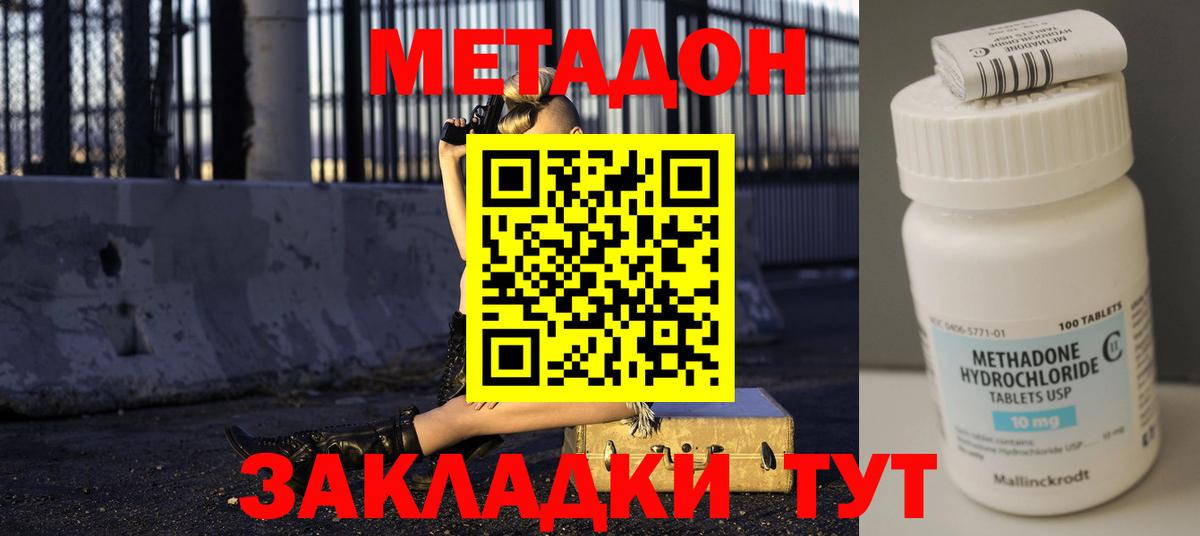 Губкинский  Метадон кристалл  Вход с VPN  MEGA маркетплейс  Метадон мёд 