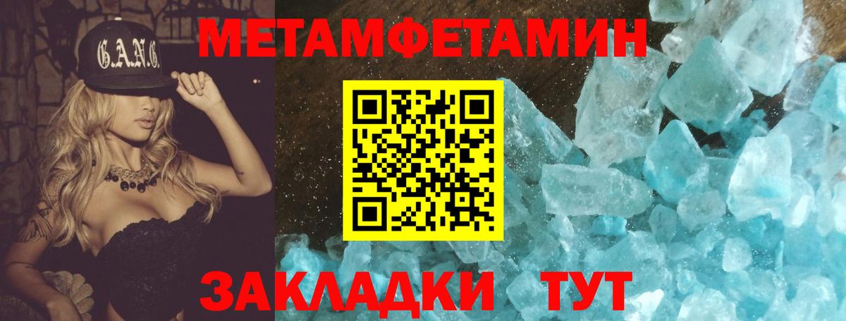 Метамфетамин Methamphetamine Губкинский