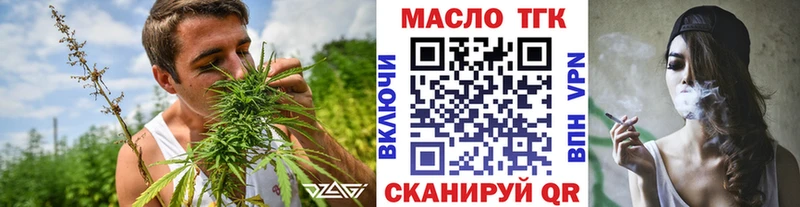 ТГК гашишное масло  дарнет шоп  Губкинский 