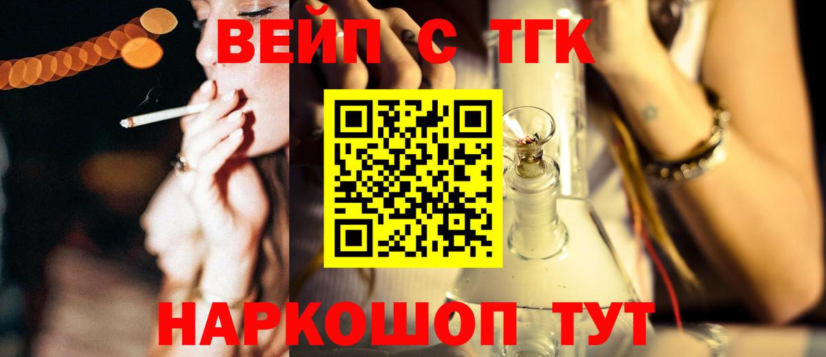 Губкинский  Дистиллят ТГК жижа  ТГК гашишное масло  Вход с VPN 